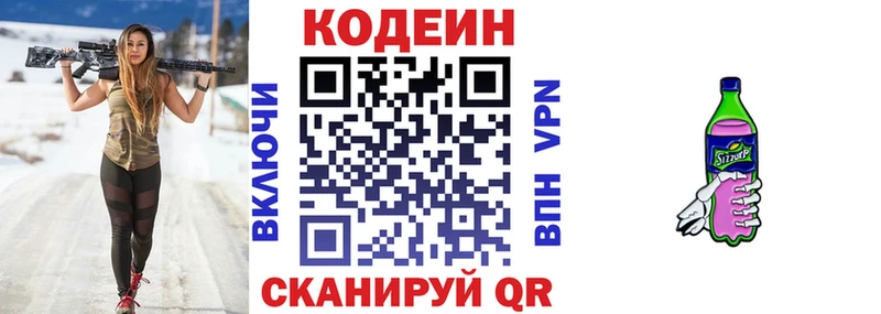 Купить закладки  Реж  Codein Purple Drank 