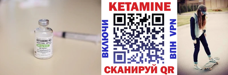 Купить закладки  Реж  КЕТАМИН VHQ 